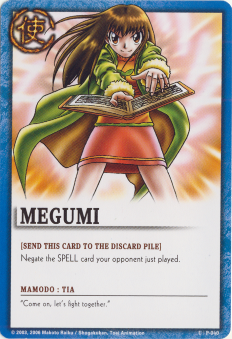 Megumi 040